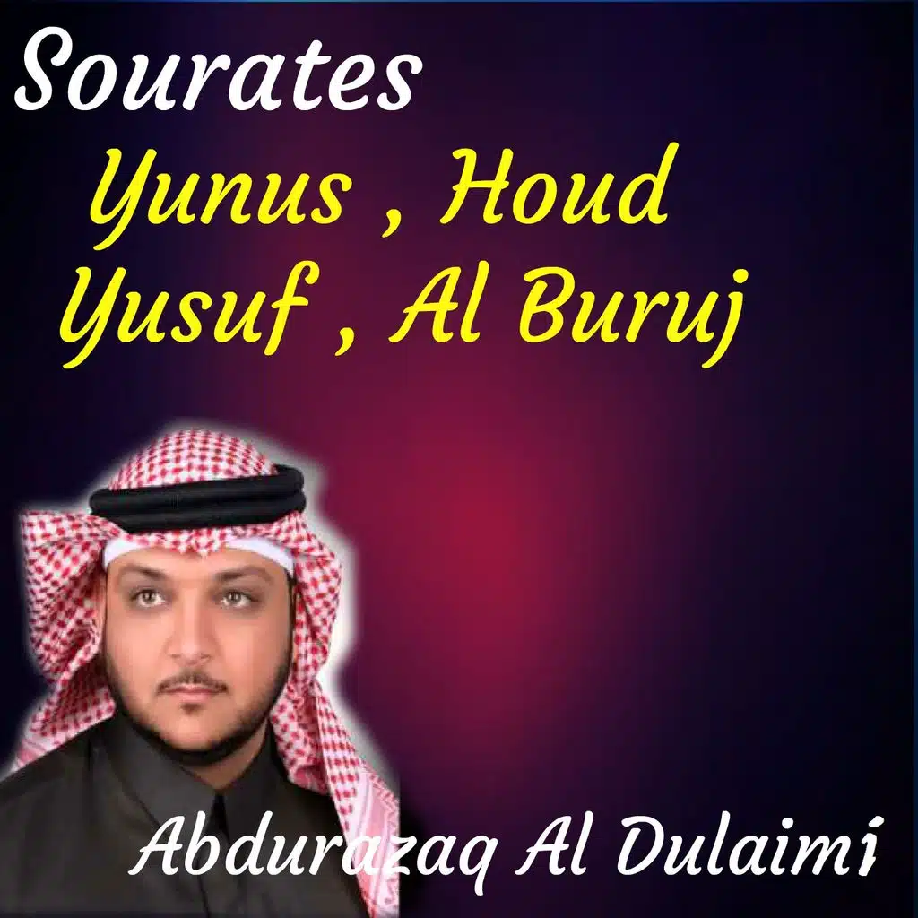 Sourates Yunus , Houd , Yusuf , Al Buruj (Quran)
