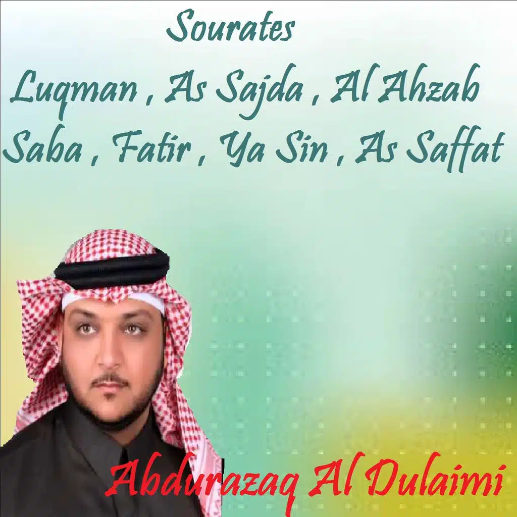 Sourate Ya Sin (Hafs Mujawad)