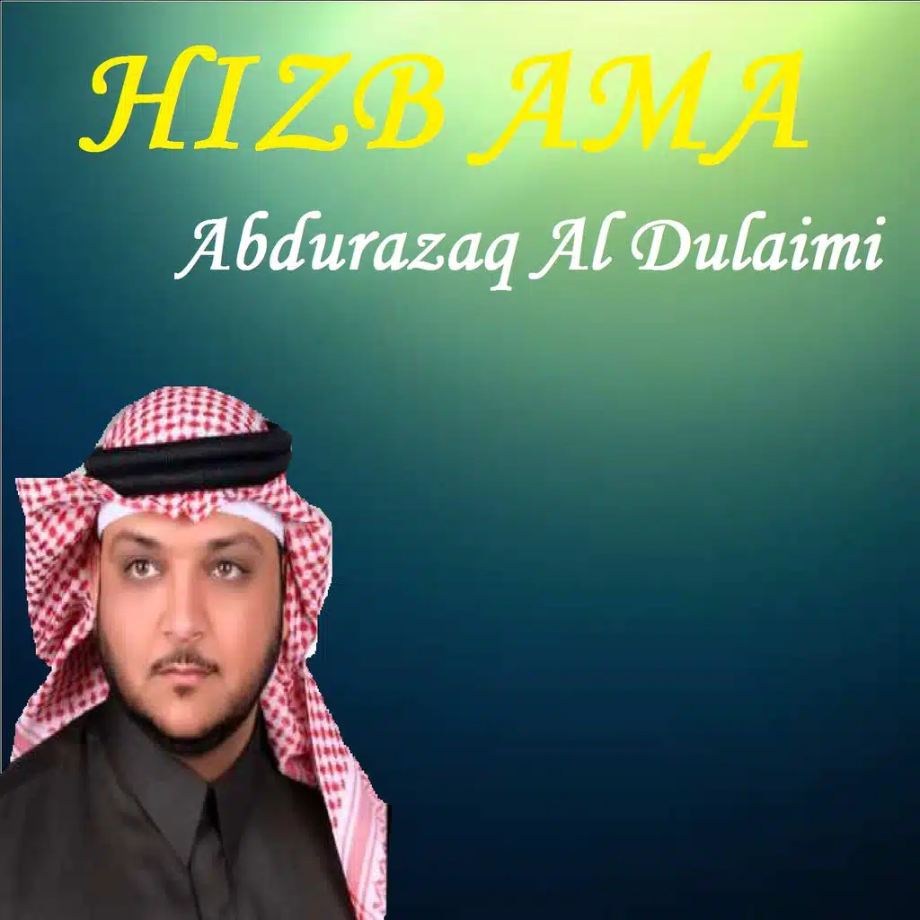 Sourate Abasa (Hafs Mujawad)