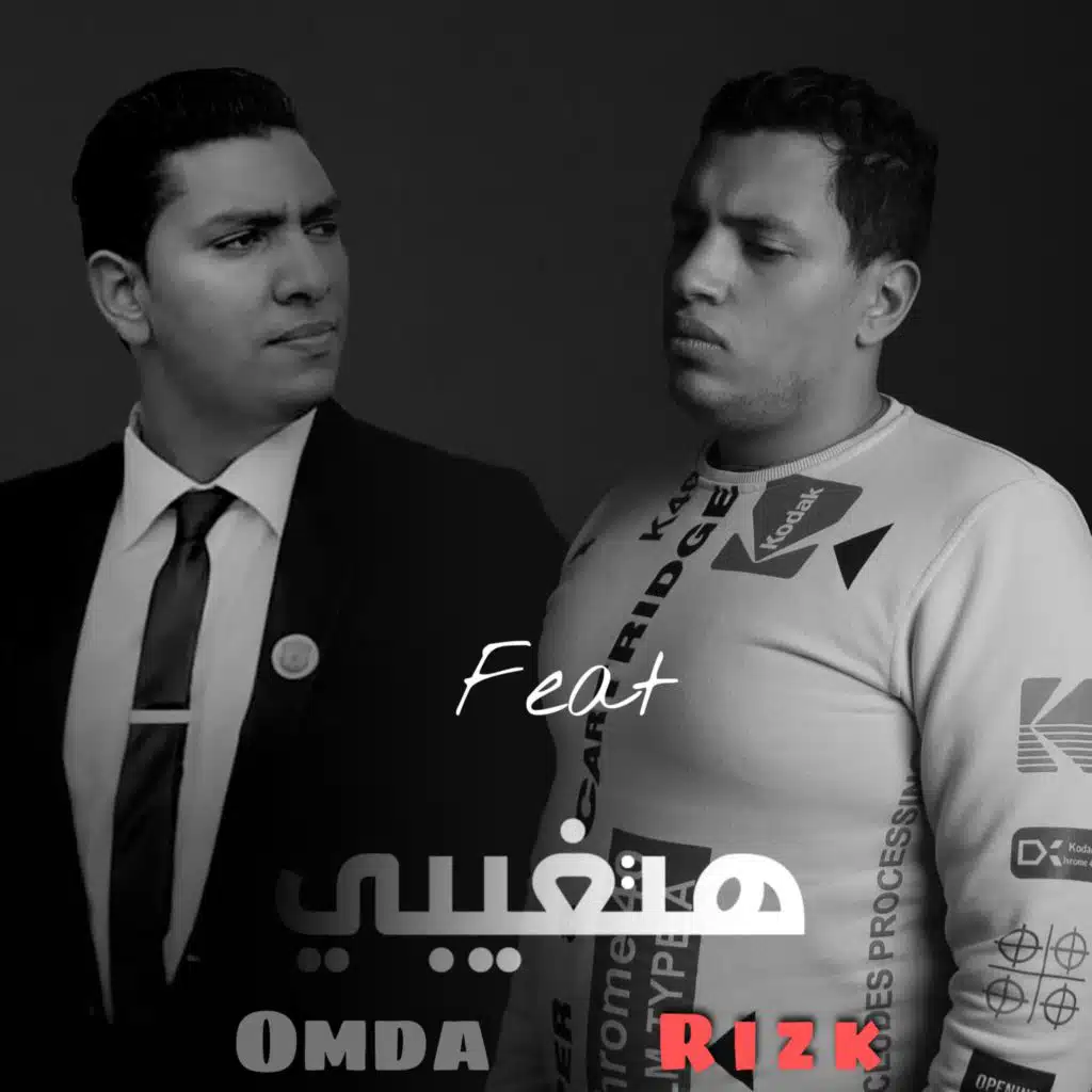 اغنية هتغيبي