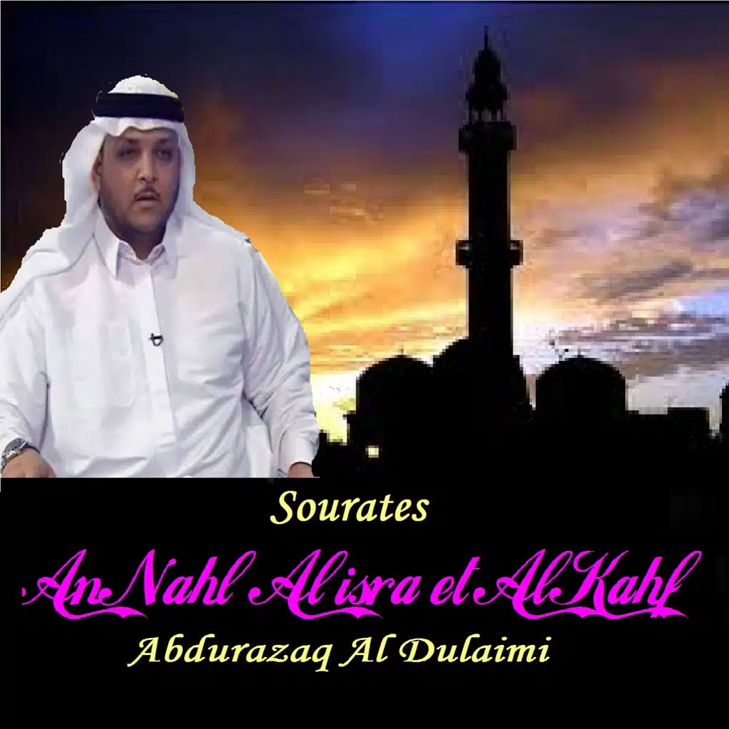 Sourate Al Kahf, Pt.3 (Mojawad)