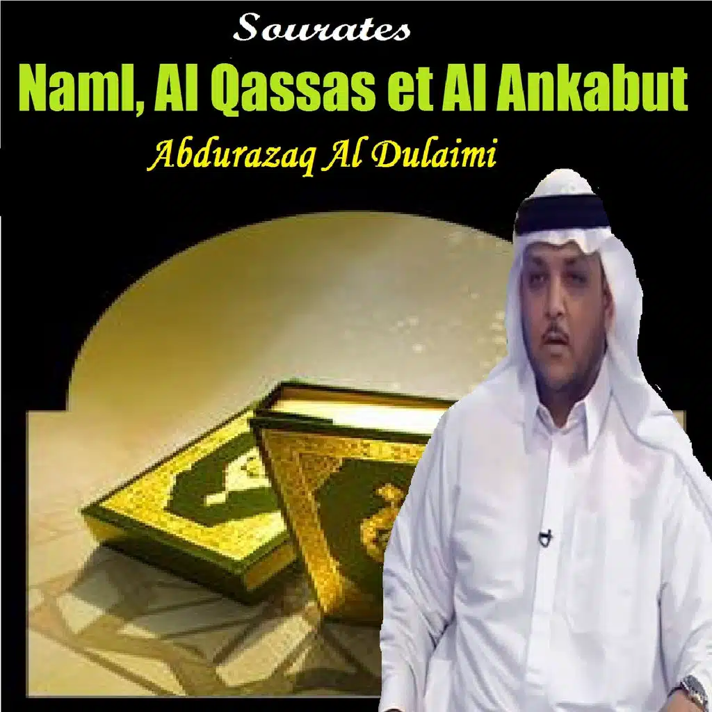 Sourates Naml, Al Qassas et Al Ankabut (Quran)
