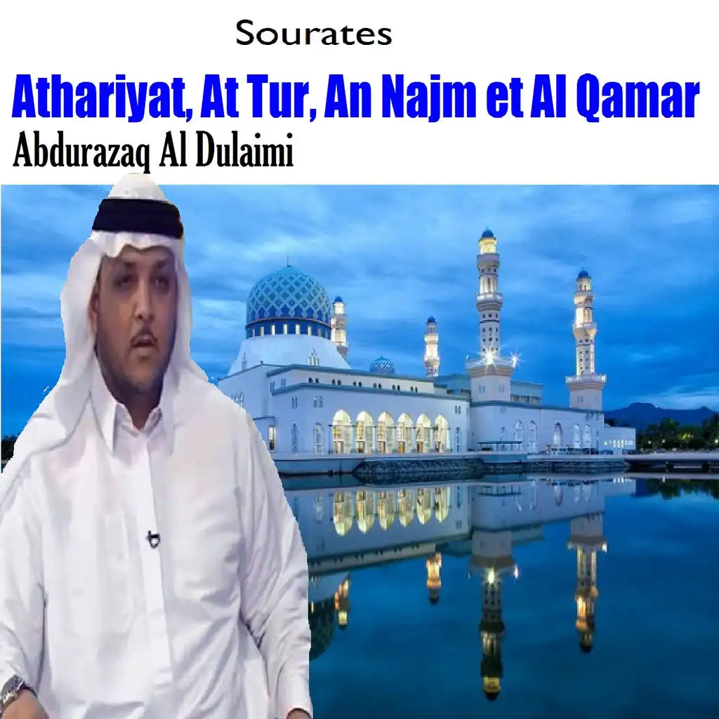 Sourate An Najm (Mojawad)