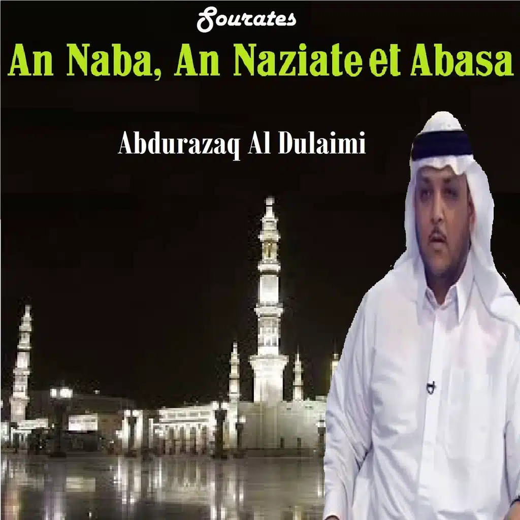 Sourate Abasa (Mojawad)