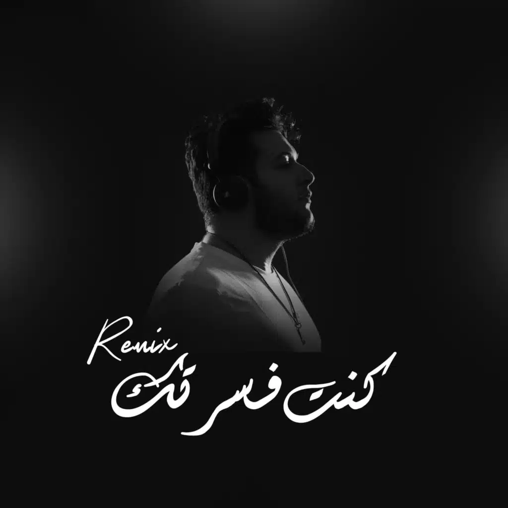 Wili YA BA (feat. Cheb Mami, Elissa & Zaho)