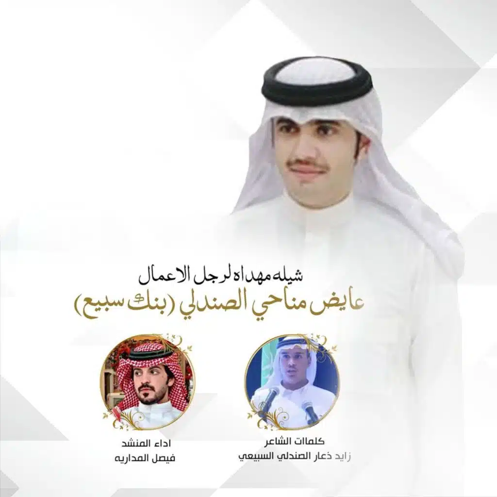 بنك سبيع