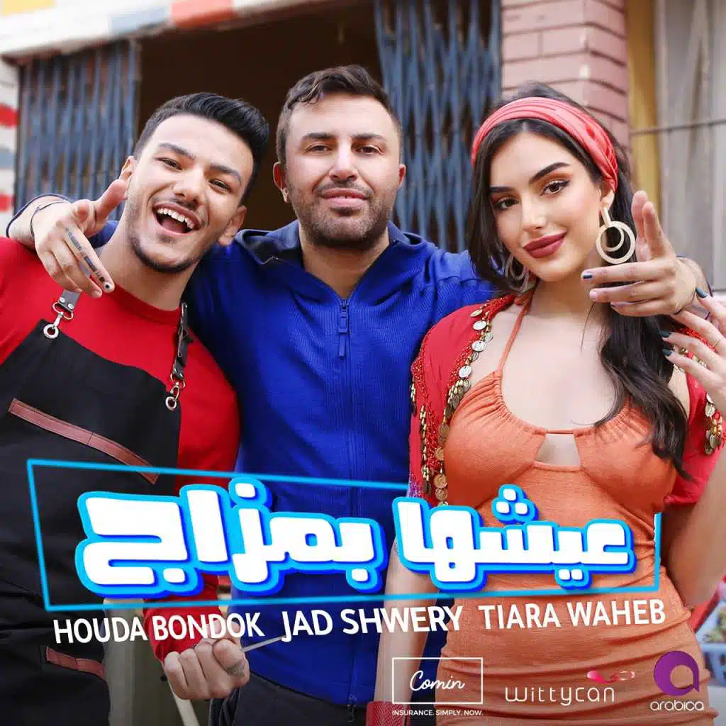 عيشها بمزاج