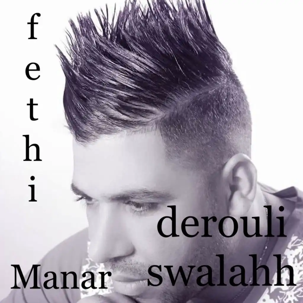 Derouli Swalahh