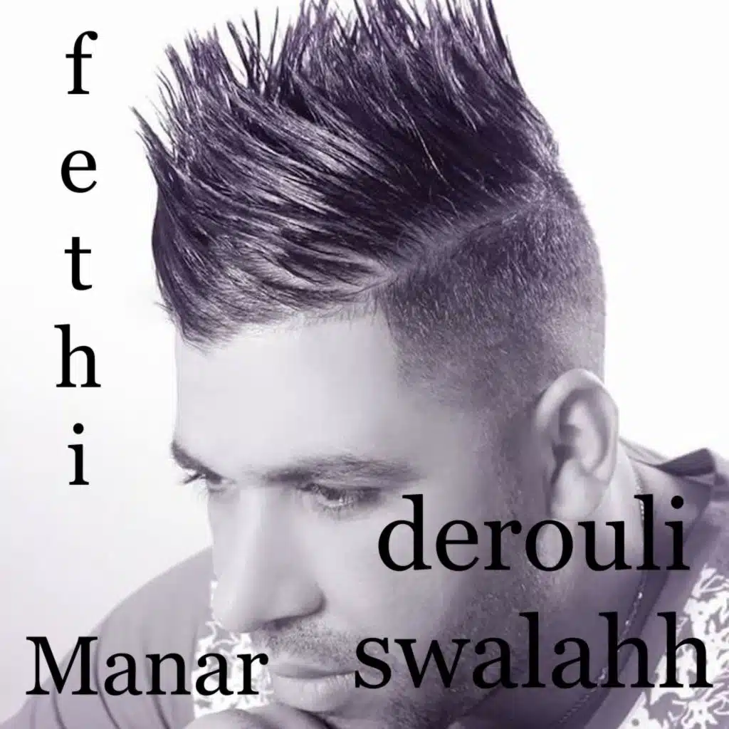 Derouli Swalahh