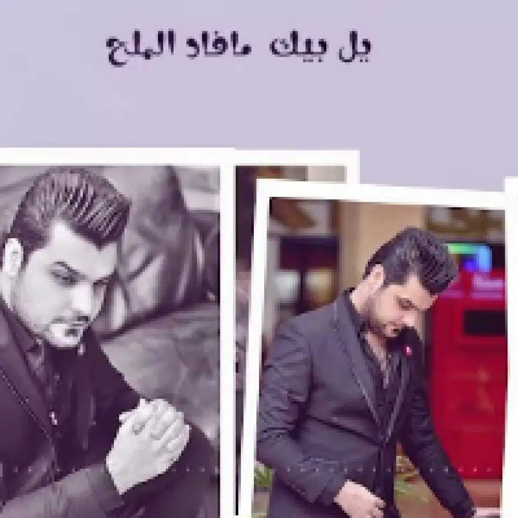 بلياك اني مختنك