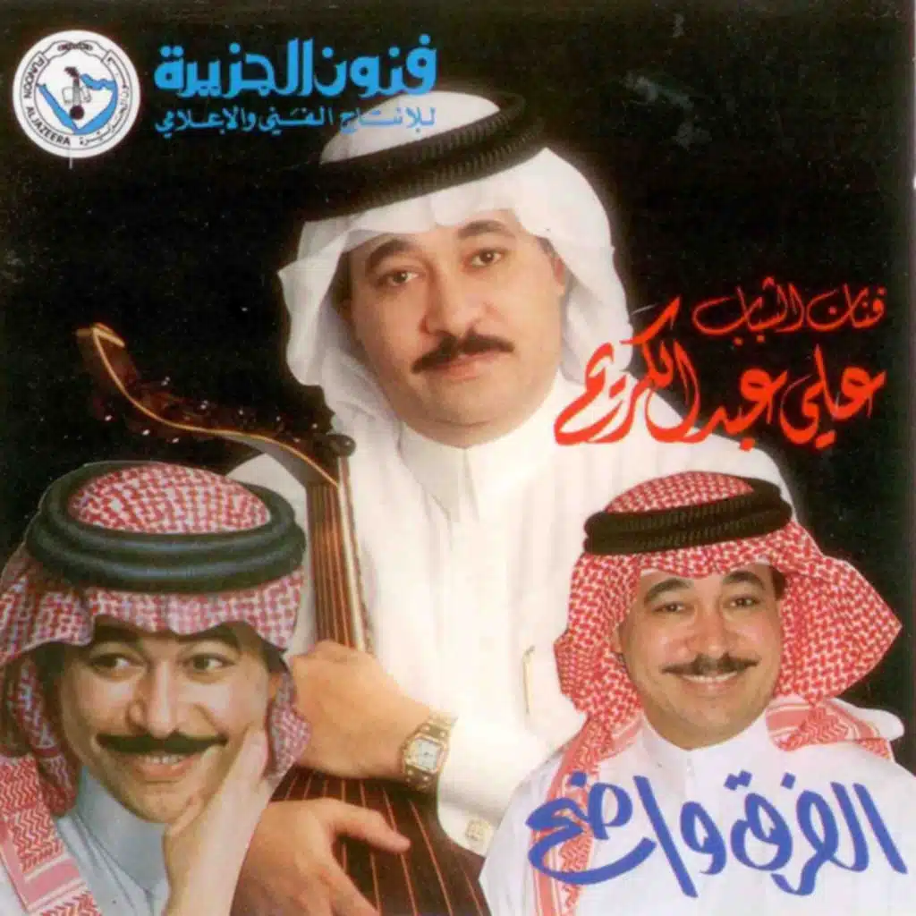 الزمن وراني