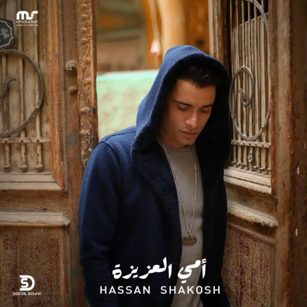 أمي العزيزه