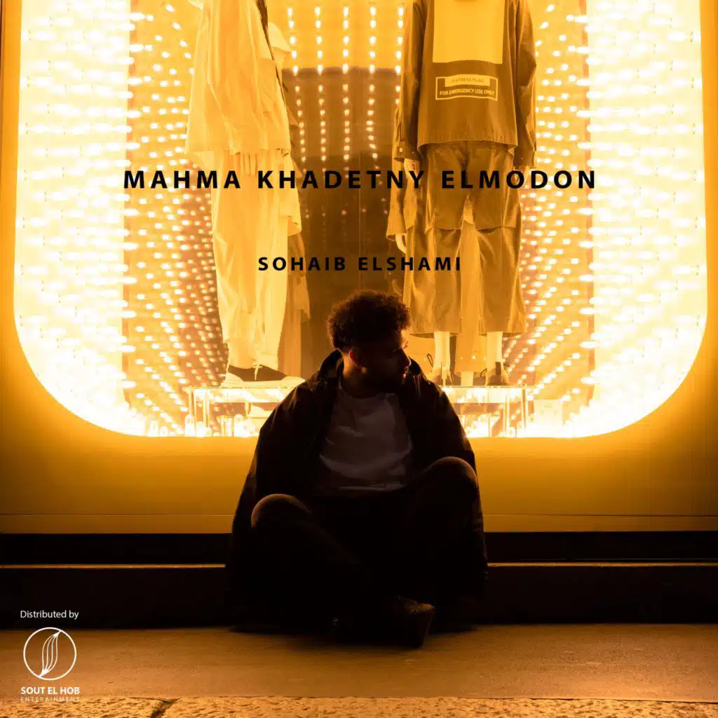 مهما خدتنى المدن