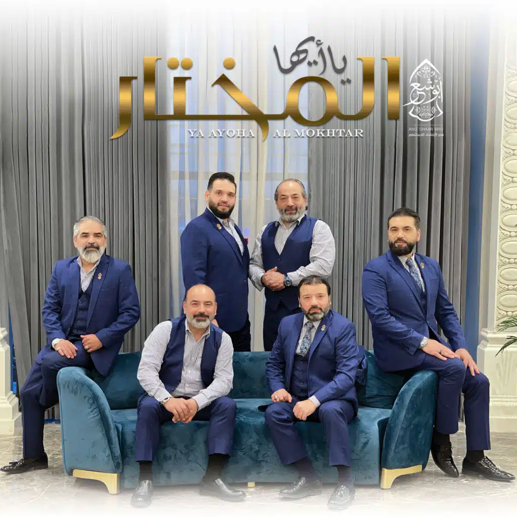 الصلاة النارية