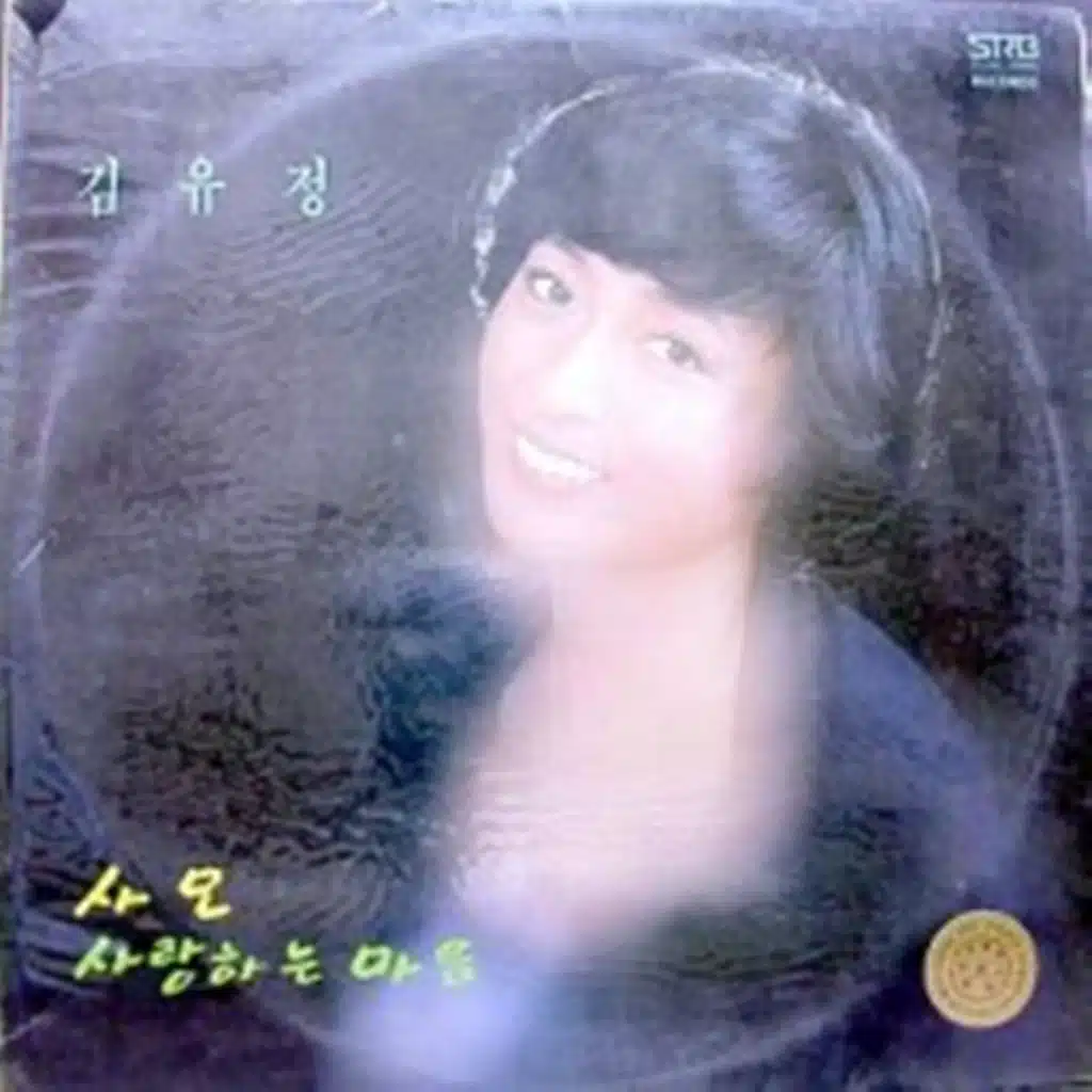 다시 한번 그대품에