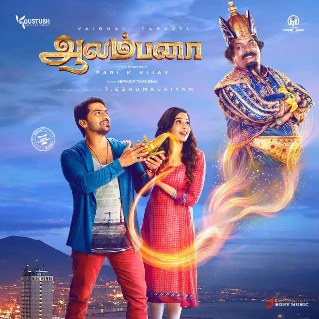 Aalambana (Original Motion Picture Soundtrack)