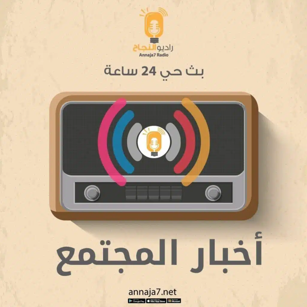 نشرة أخبار المجتمع -  السبت 26/3/2022