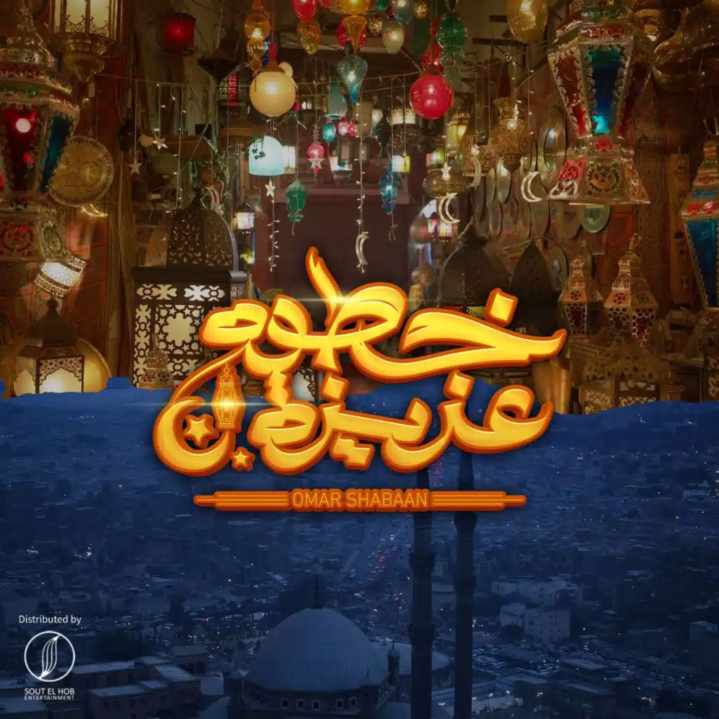 خطوة عزيزة