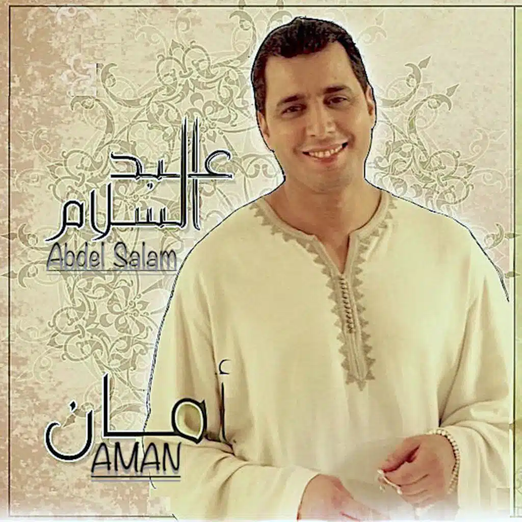 AMAN  أمان