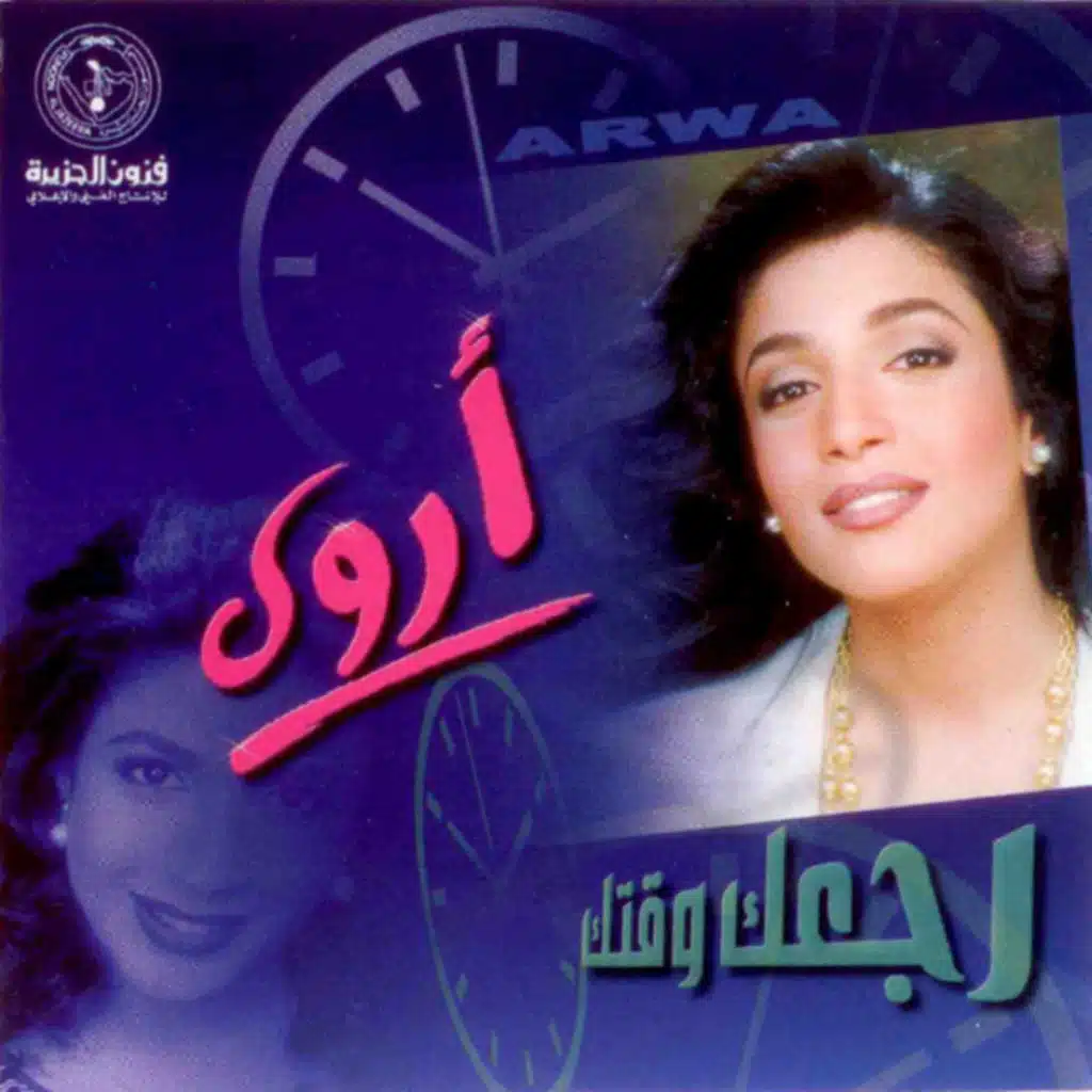 اسمر سحرني