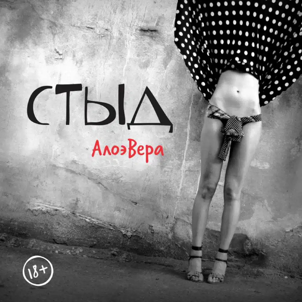 Не было