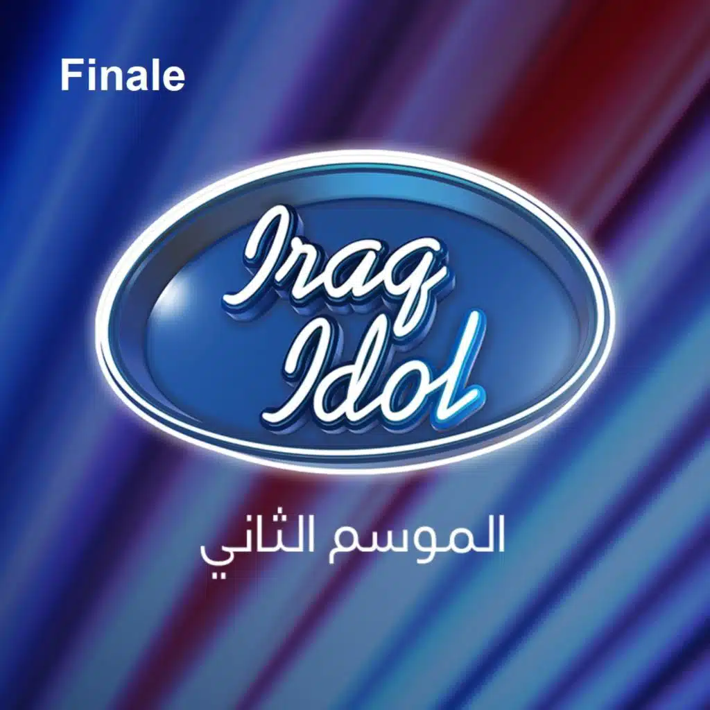 يا حارمين عيوننا