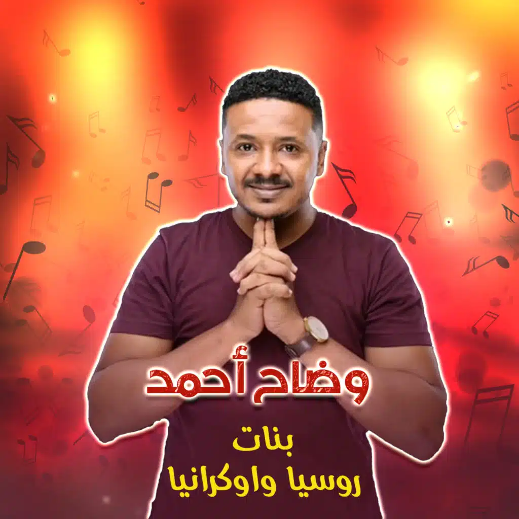 بنات روسيا واوكرانيا