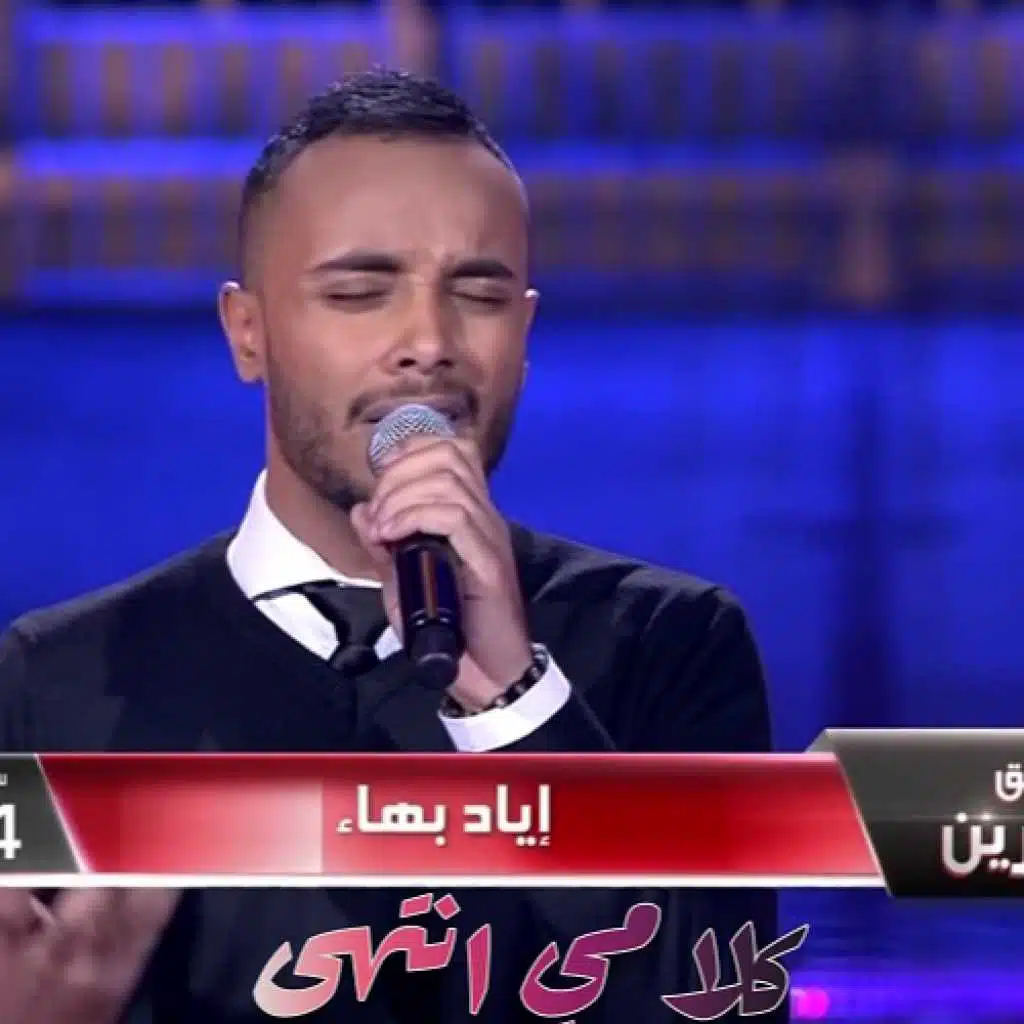 كلامي انتهى