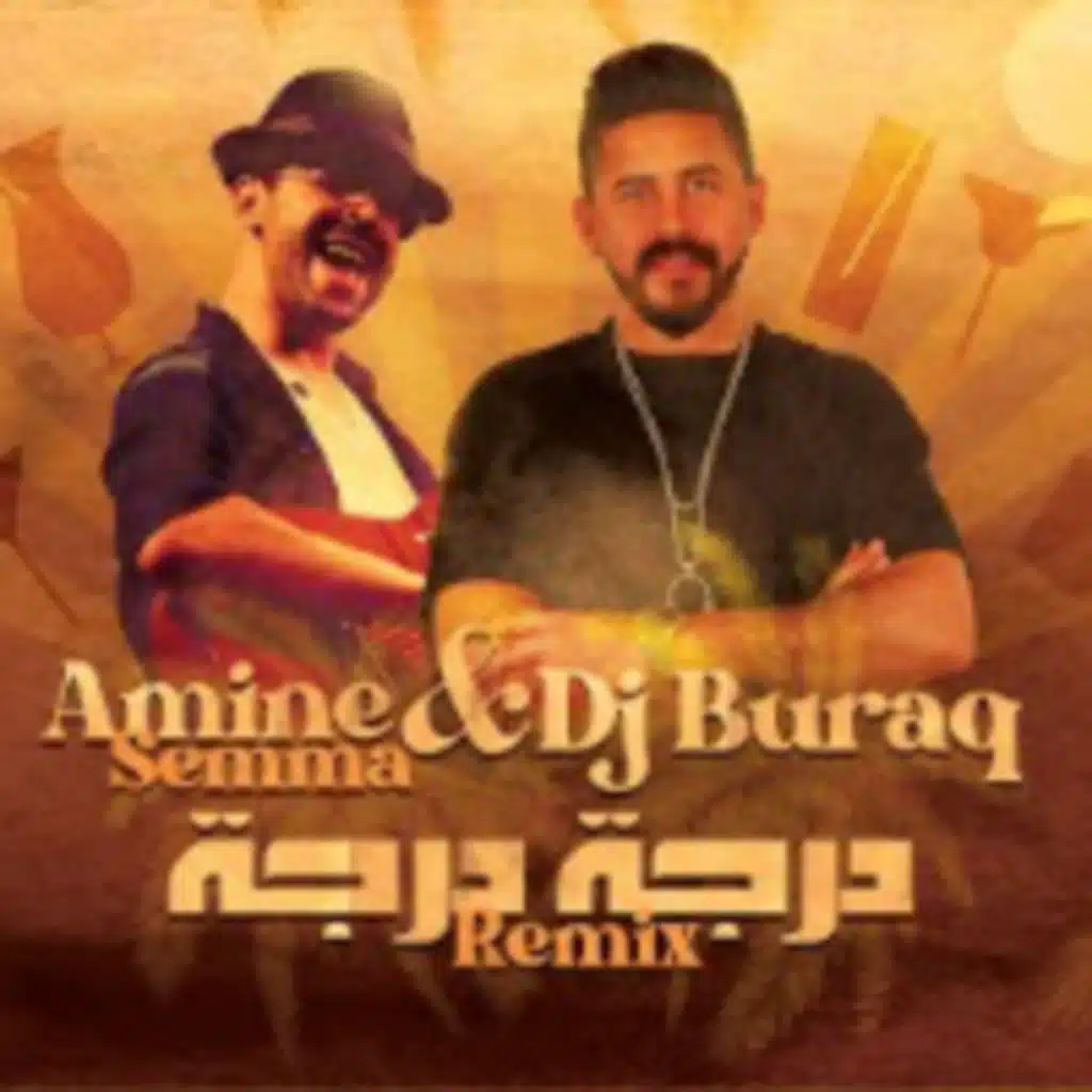 درجة درجة - ريمكس