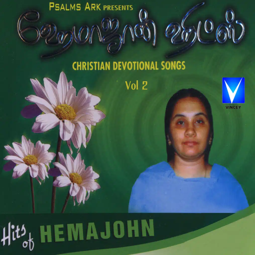 Hits of Hema John, Vol. 2