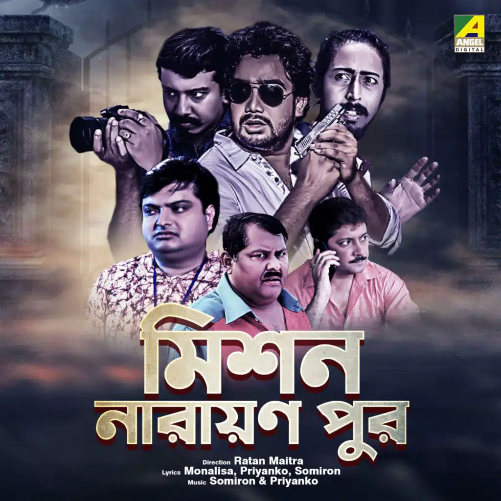 Mission Narayanpur (Original Motion Picture Soundtrack)