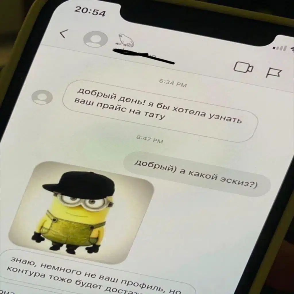 iPhone Vocals