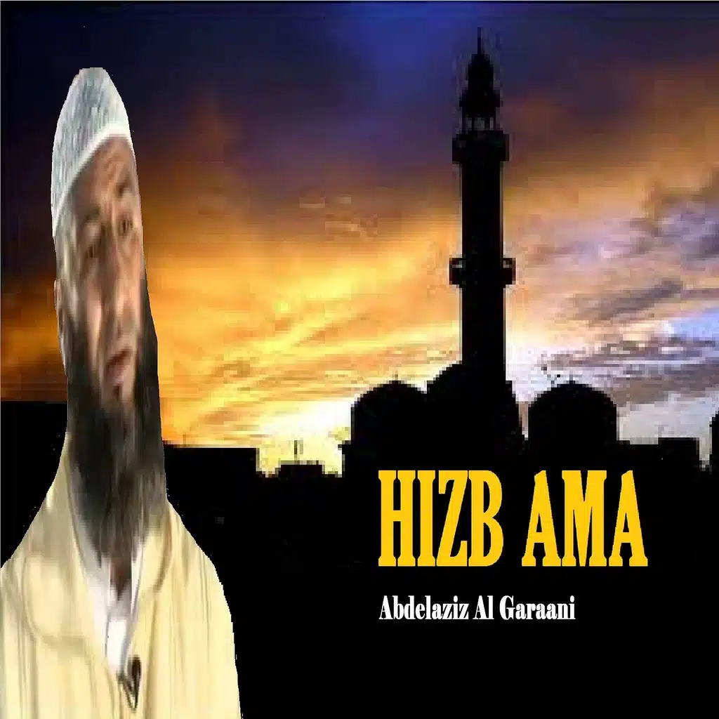 HIZB AMA (Quran)