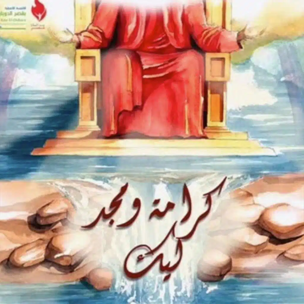 متوج