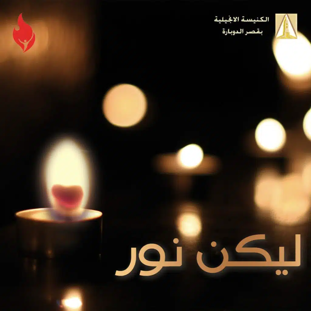 ليك السلطان