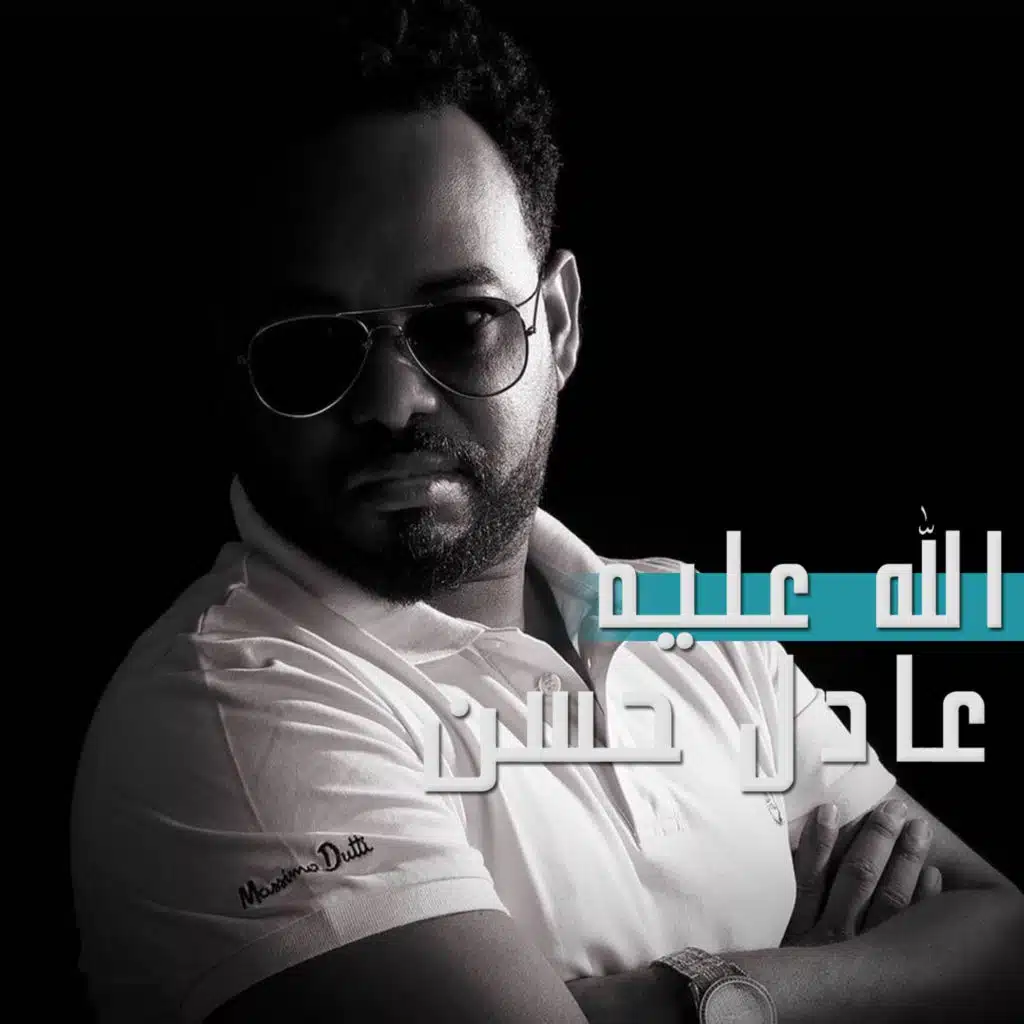 الله عليه