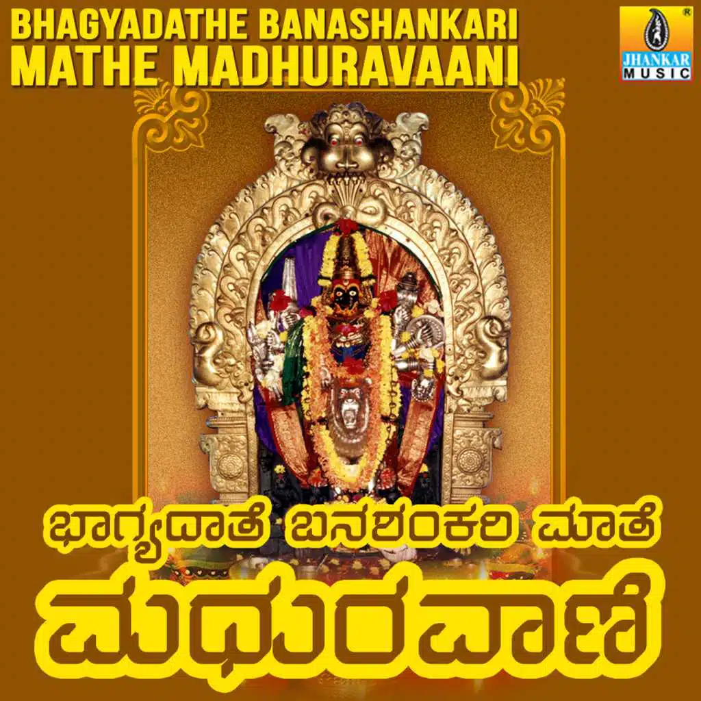 Bhagyadathe Banashankari Mathe Madhuravaani