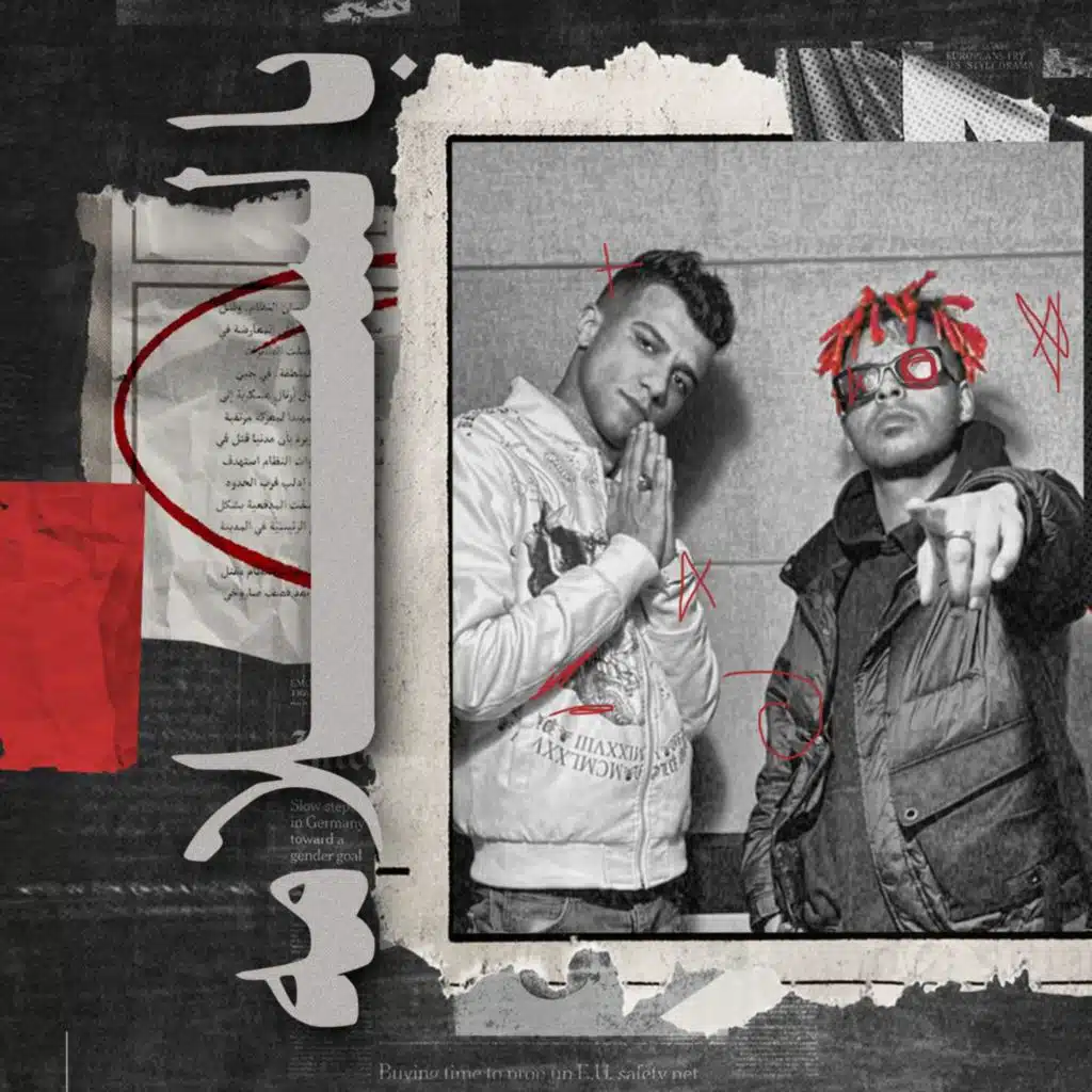 بالسلامة بالسلامة ( قلبي متجرح بسببك ) (مع اوكا)