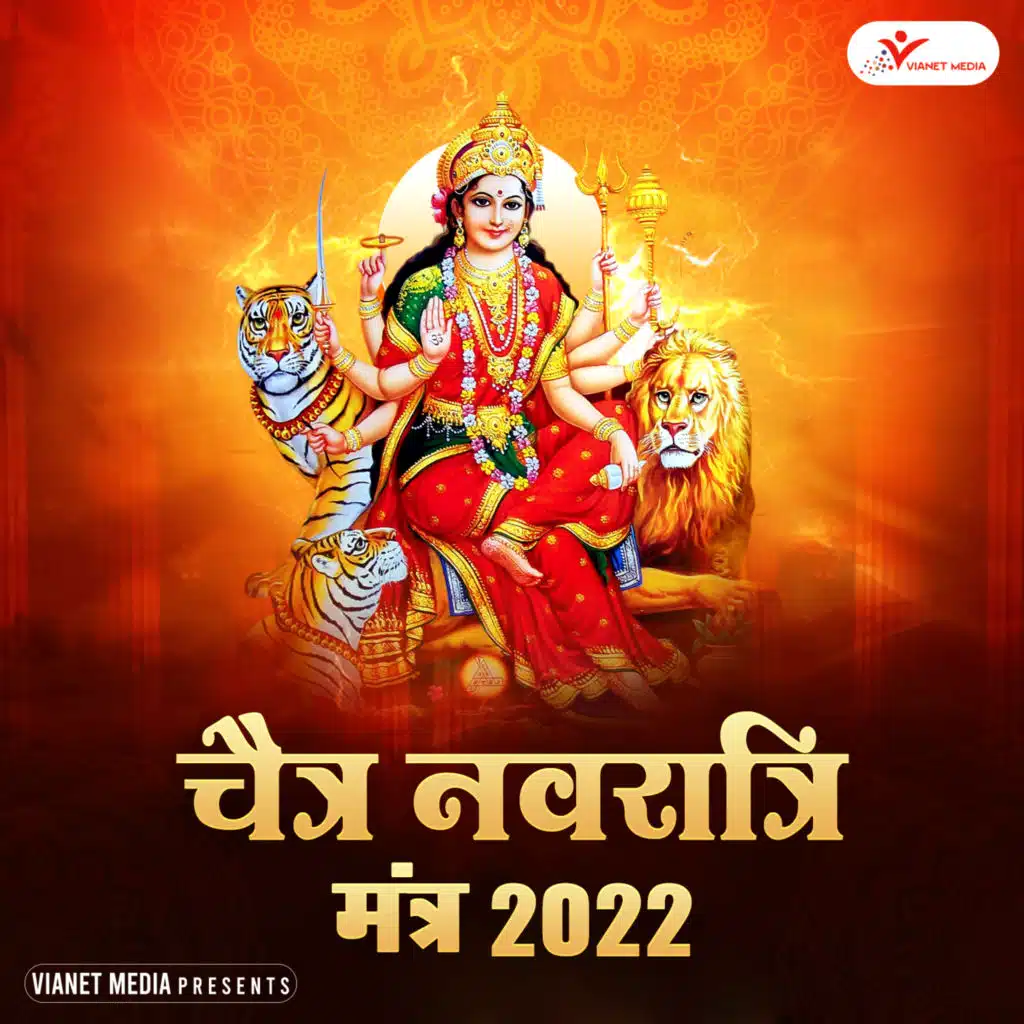 Chaitra Navratri Mantra 2022