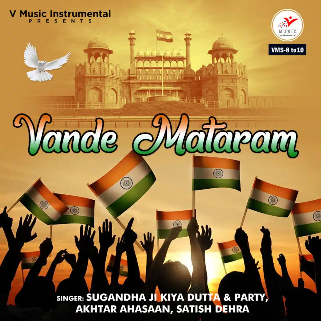 Vande Mataram