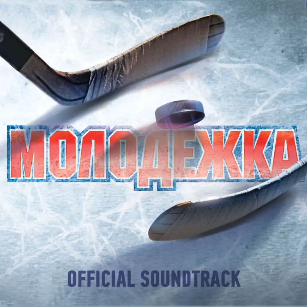 Лети (feat.Sasha Santa)