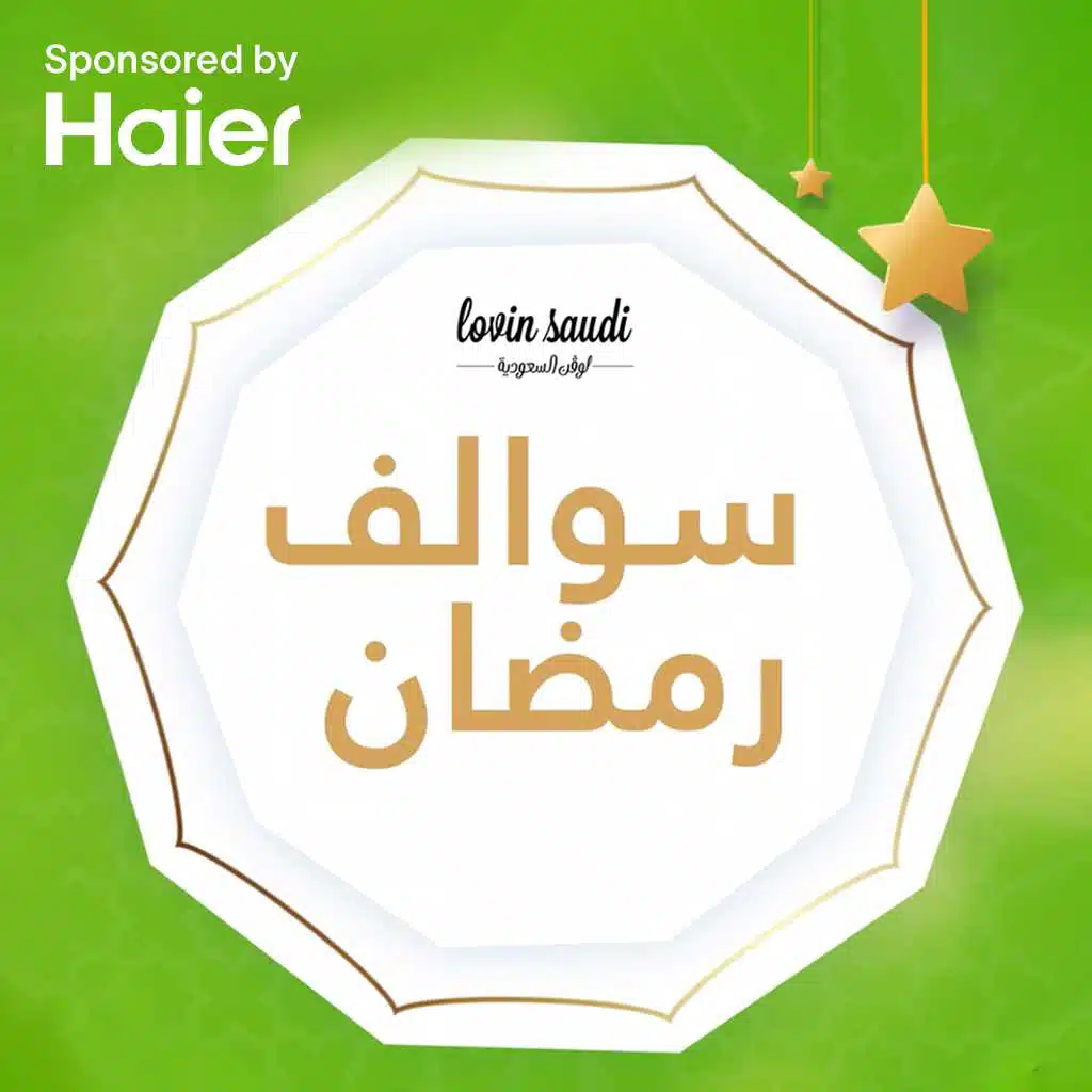 سوالف رمضان