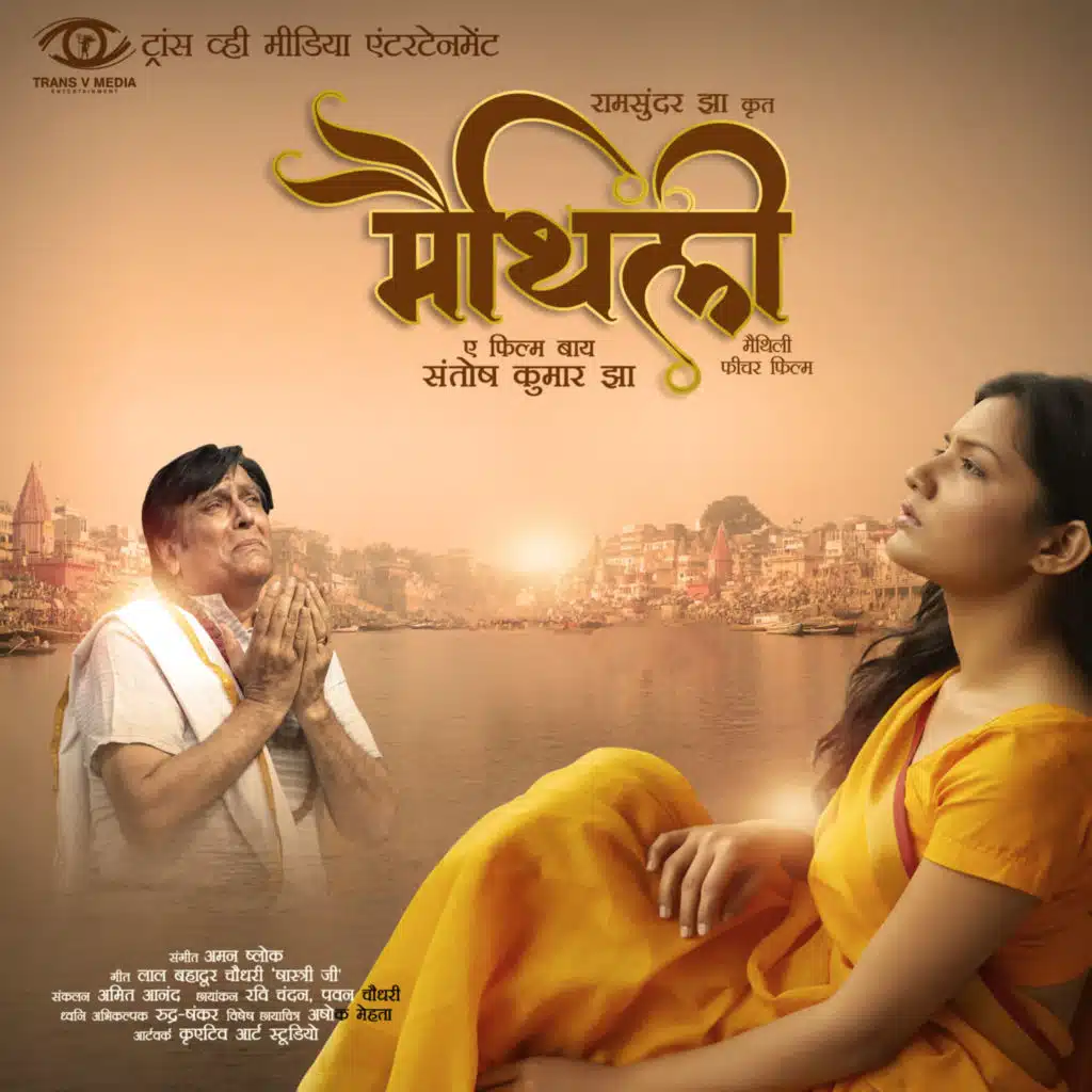 Maithili