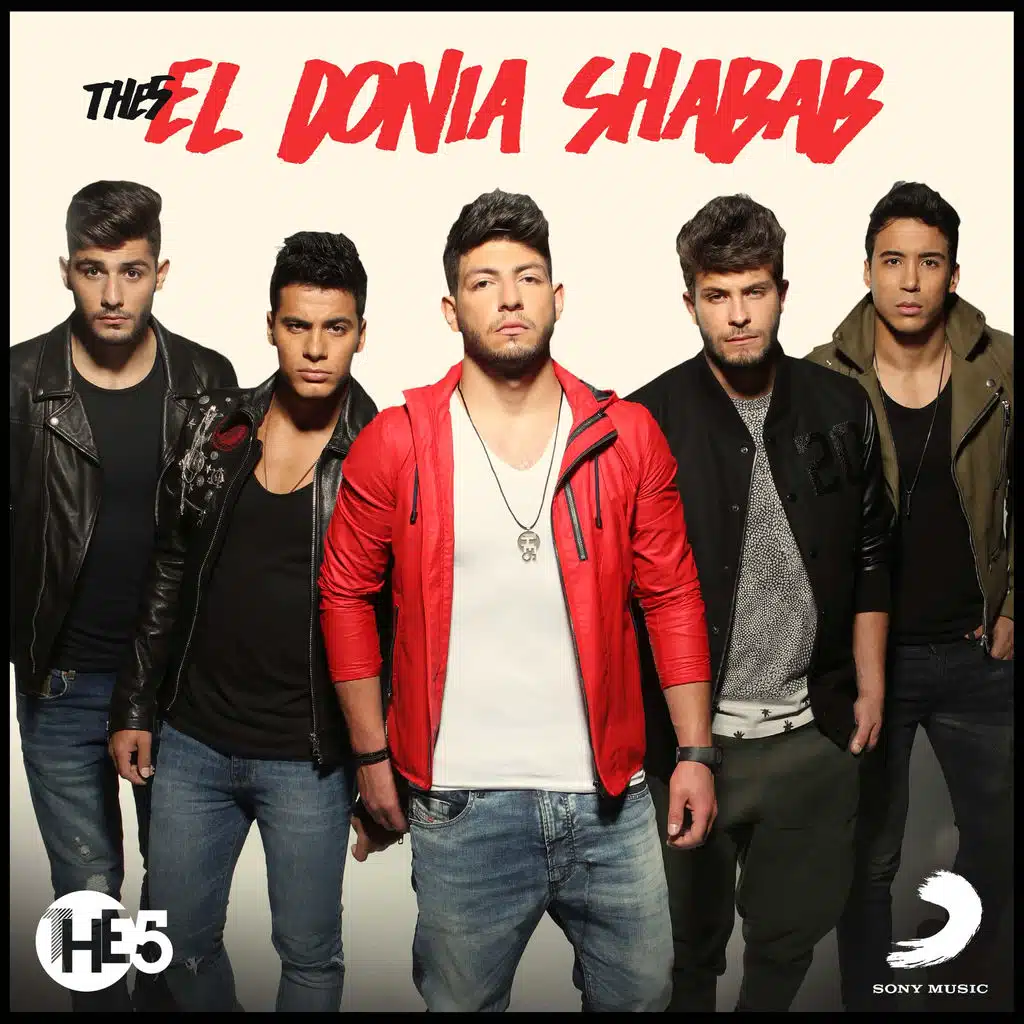 الدنيا شباب