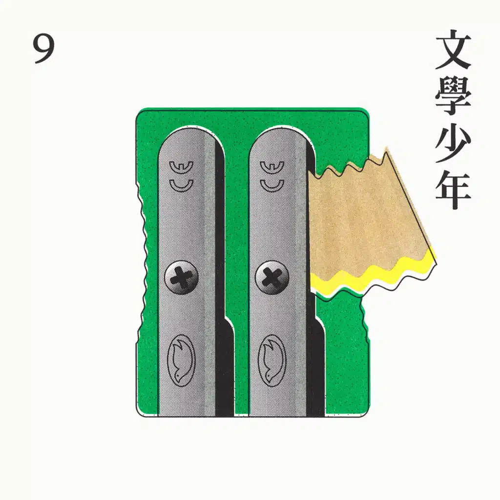 Reader's Digest (Instrumental)