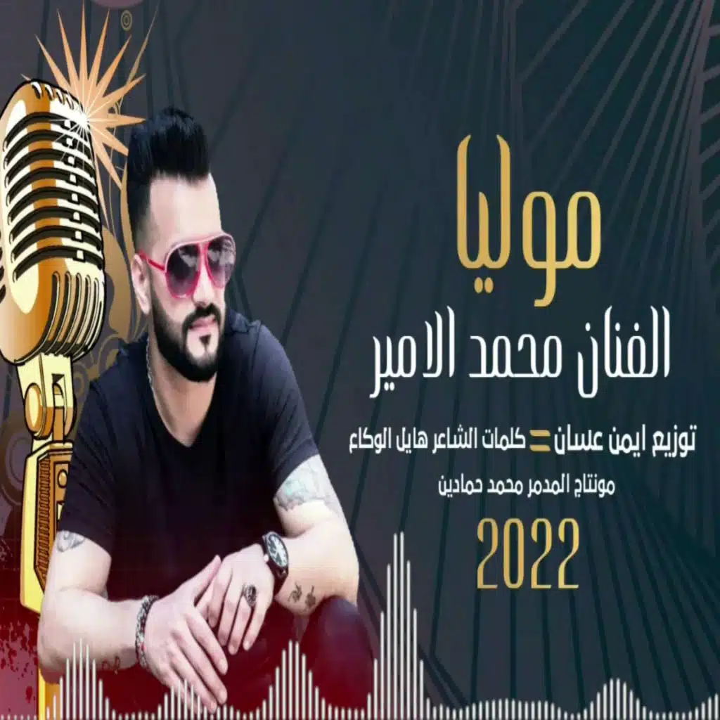 موليا