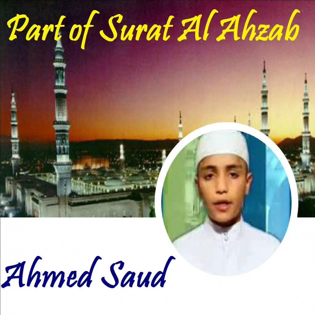 Part of Surat Al Ahzab (Quran)