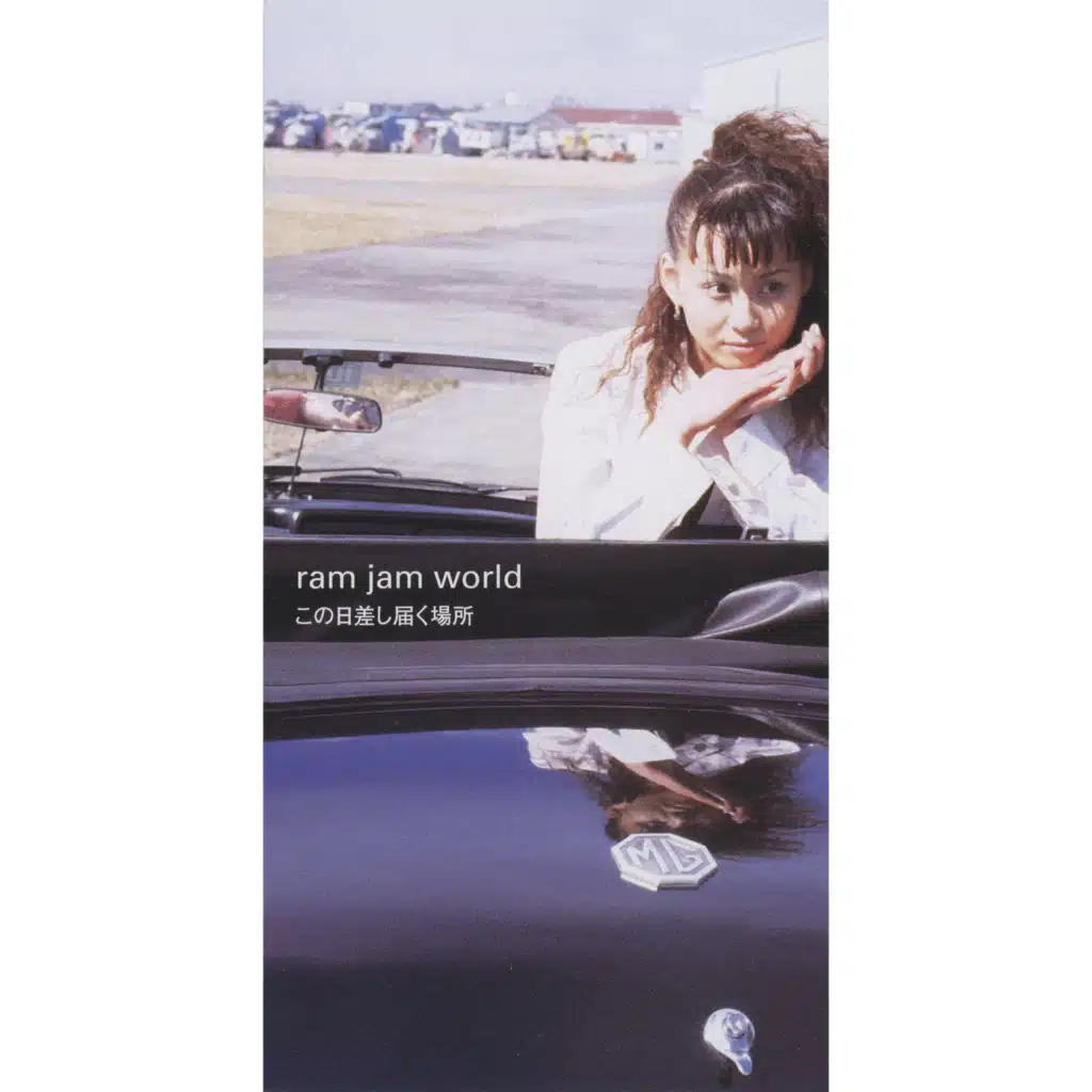 Kono Hizashi Todoku Basho