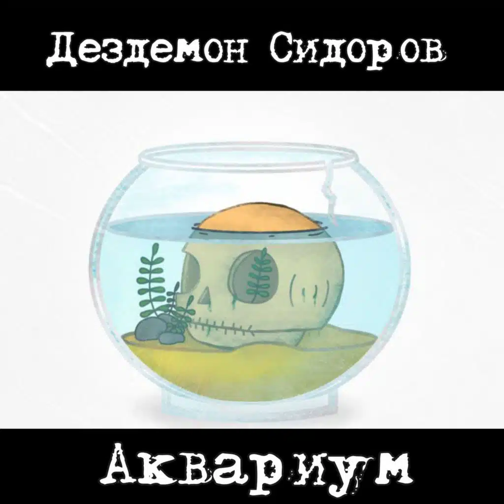 Зомби