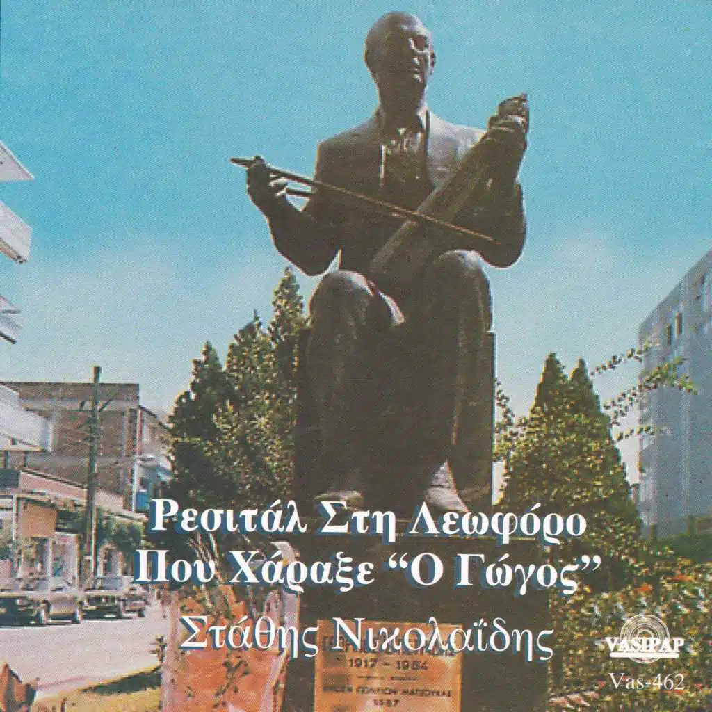 Solo tik (Instrumental) [feat. Stavros Petridis]